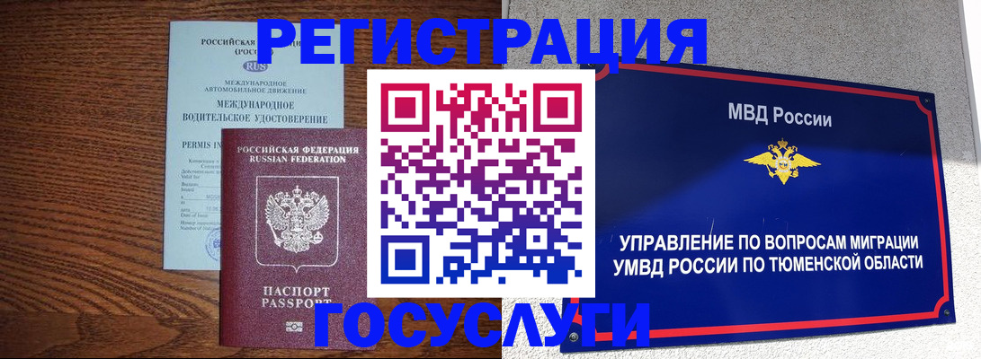 временная регистрация в квартире в Онеге