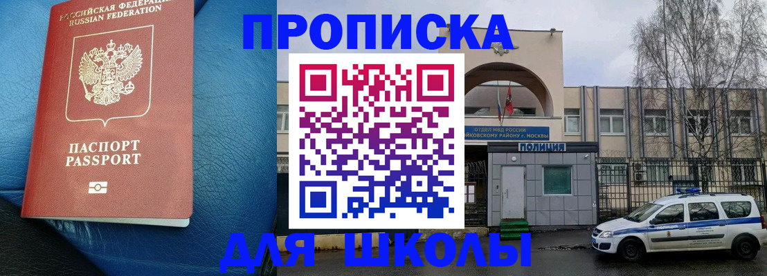 прописка 2025 в Онеге