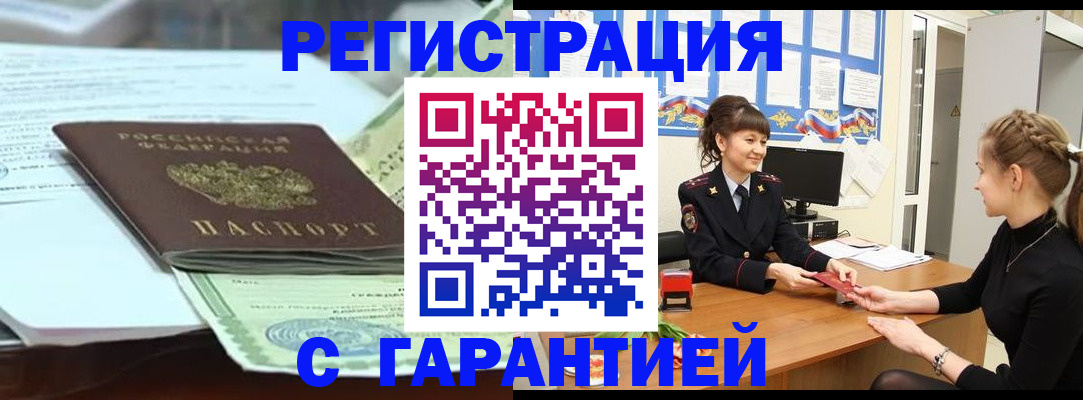 прописка от собственника в Онеге