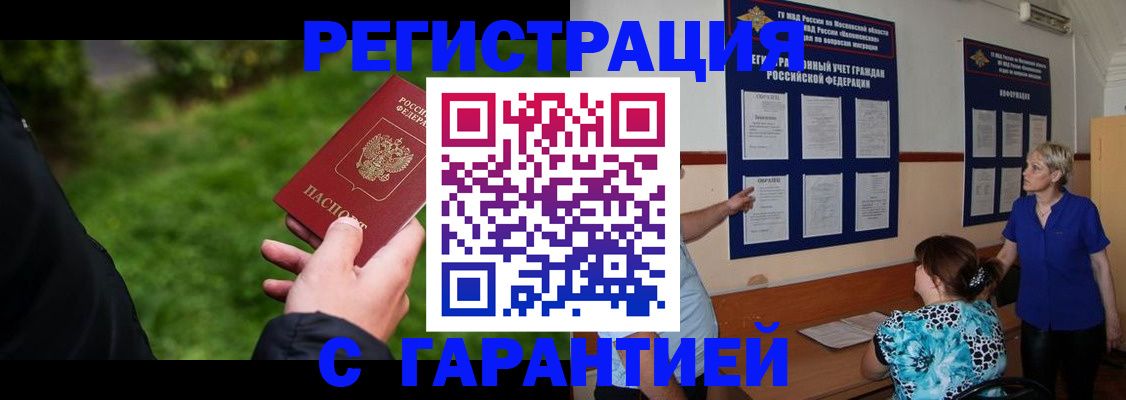 прописка регистрация в Онеге