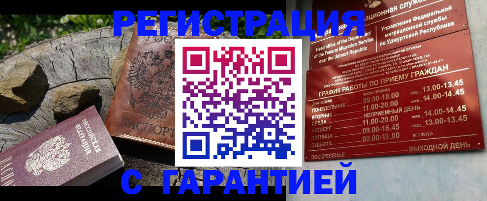 временная регистрация поиск в Онеге