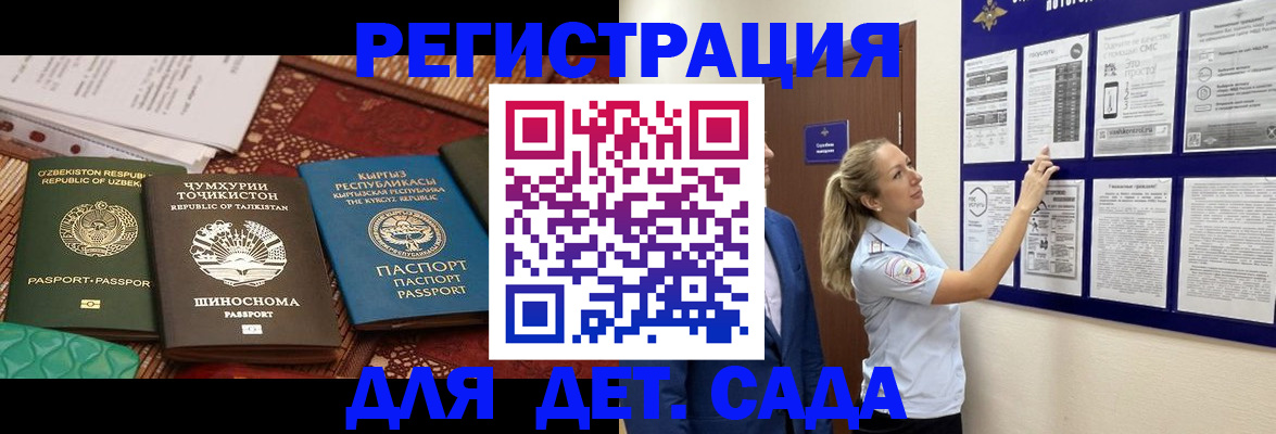 временная регистрация для всех в Онеге